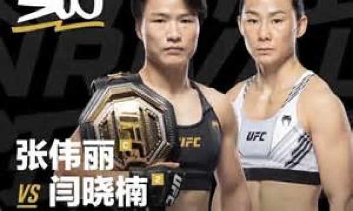 
What Is Wu Yanan’s Ethnicity? Meet The Parents Of Chinese MMA Fighter 